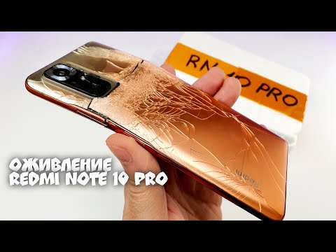 Видео: Восстановление Redmi Note 10 Pro Сломанного в Хламину! 😱 Как Восстановить Телефон, Реставрация