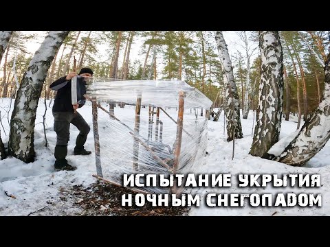 Видео: Укрытие из одного рулона стретч-пленки | Насколько сильно оно прогреется печкой?
