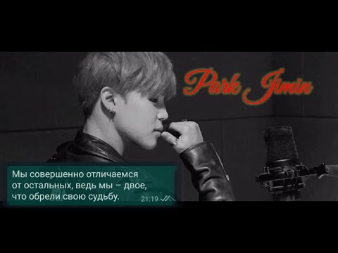 Видео: [История Т/и и Чимина]Невинная любовь подростка| 8 часть