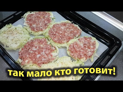 Видео: ОБЕД или УЖИН вкусный рецепт, ТАК МАЛО КТО ГОТОВИТ, а зря!