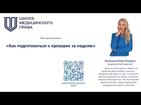 Видео: ПРОВЕРКА НАЗНАЧЕНА ЧЕРЕЗ НЕДЕЛЮ? 🚨 Как в 2025 году избежать штрафов 200 000₽ за 7 дней