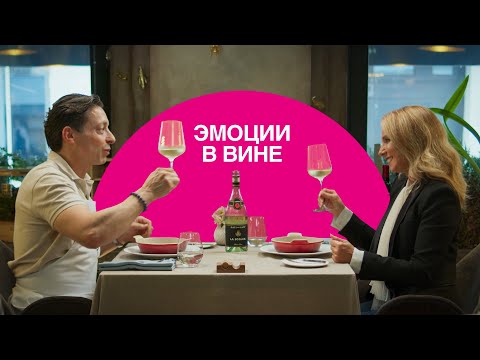 Видео: Итальянское вино и гастрономия: дегустация уникальных вкусов от La Scolca