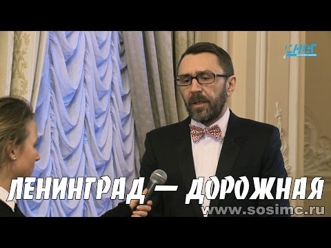 Видео: Ленинград — Дорожная