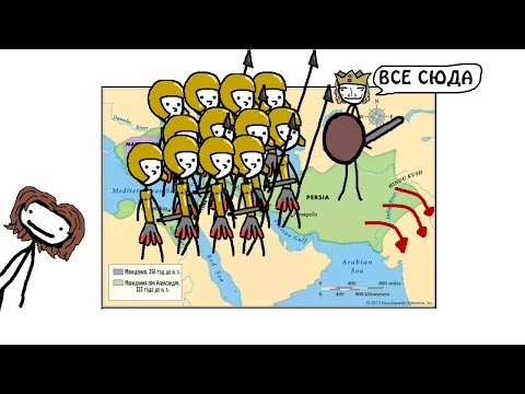 Видео: "Александр Македонский" - Академия Сэма О'Нэллы (Озвучка Broccoli)