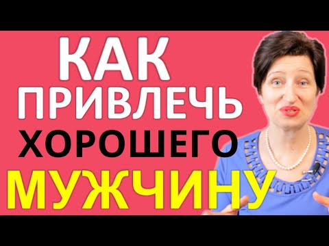 Видео: Стоит ли начинать знакомство с мужчиной первой? Психология отношений работает на вас