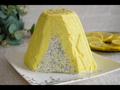 Видео: ТВОРОЖНАЯ ПАСХА 🌞 МАК / ЛИМОН🌞Праздничный рецепт на Пасху