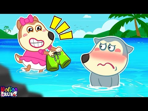Видео: Ой-ой! Где одежда Вулфу? | Забавные истории и уроки для детей | Wolfoo Russian