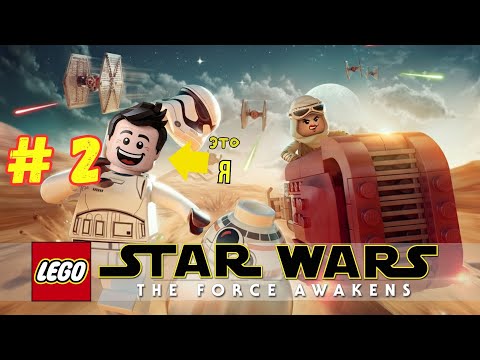Видео: Как я играю LEGO Star Wars | #2 | Побег со Звёздного разрушителя | Приключение Рей и BB-8