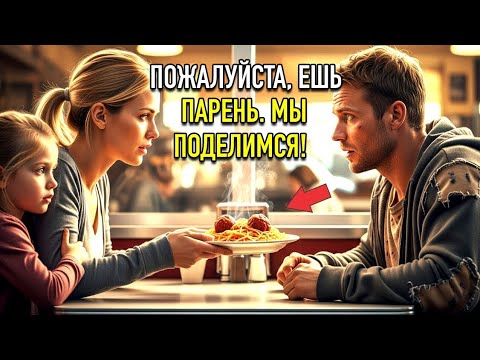 Видео: Миллиардер, переодетый в бедняка, пришёл в ресторан — и только мать с дочерью помогли ему 💔💰