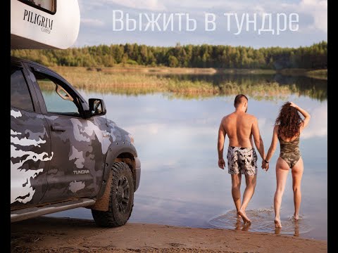 Видео: 3 года с автодомом