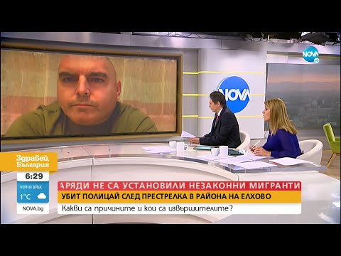 Видео: Криминалист за случая край Елхово: По границата ни с Турция се разчита предимно на човешка сила