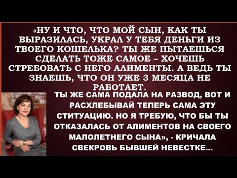 Видео: Бывшая свекровь требовала от Лены отказаться от алиментов на сына, обвиняя ее в стяжательстве