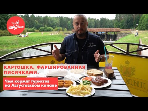 Видео: Мясной пир и картофельные лодочки с лисичками. Еда – хоть куда! Августовский канал.