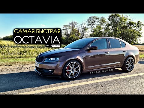 Видео: САМАЯ БЫСТРАЯ SKODA OCTAVIA на ВАГовских агрегатах. МЕСТЬ за Лимонку Ильдара