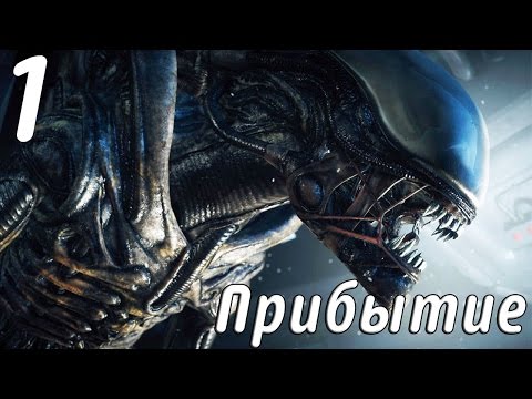 Видео: Прилетели! | Alien Isolation Прохождение! #1