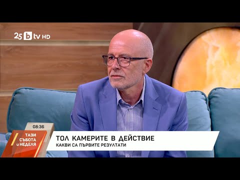Видео: Тол камерите в действие: Какви са първите резултати?
