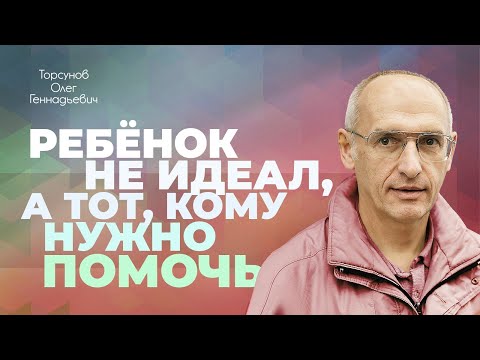 Видео: Как найти общий язык с сыном? (Торсунов О. Г.)