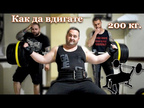 Видео: Old School Fitness - Как да вдигаме силно - интервю с Кирил Тодоров / Powerlifting, Bodybuilding