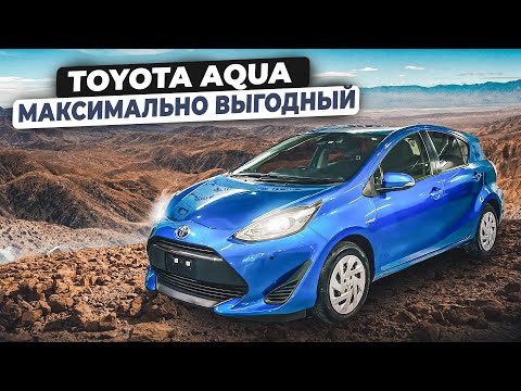 Видео: Toyota Aqua | Когда нужен минимальный расход. Обзор гибридного компакт-хэтчбэка.