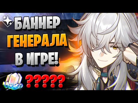Видео: ЦЗИН ЮАНЬ! ПЕРВЫЕ КРУТКИ! ВЫПАДАЕТ? | ОТКРЫТИЕ ЦЗИНЬ ЮАНЬ | Honkai Star Rail