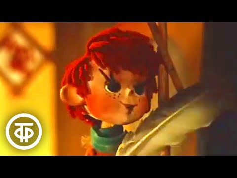 Видео: Приключения Незнайки и его друзей. Мультфильм. Серия 4. Незнайка-поэт (1971)