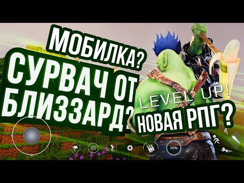 Видео: НОВИНКИ ОТ BLIZZARD – все факты и слухи