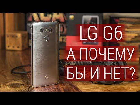 Видео: LG G6 - музыкальный фото-флагман или в очередной раз "мимо"? Подробный обзор LG G6