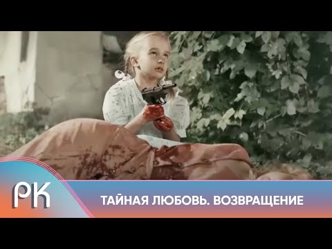 Видео: СЧАСТЛИВАЯ СВАДЬБА ОБЕРНУЛАСЬ СООБЩЕНИЕМ О МИНИРОВАНИИ! Тайная любовь. Возвращение. Русский Канал