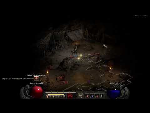 Видео: Diablo II Resurrected #2 На поисках местного сада камней