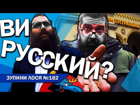 Видео: 🦌 ЗупиниЛося №182. Тротуар в центрі міста перетворили на приватний паркінг. На зауваження - хамлять.