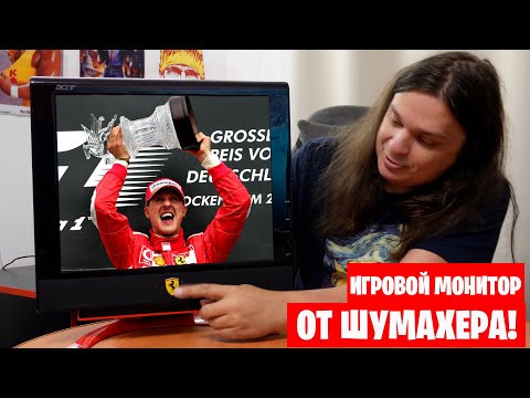 Видео: ИГРОВОЙ РЕТРО-МОНИТОР ACER FERRARI F-17 - ТОП ИЗ 2006 ГОДА!