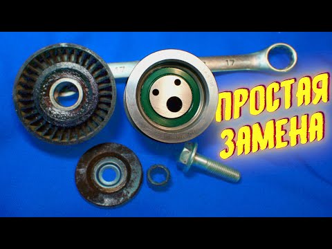 Видео: Lada Granta FL - замена ролика ремня генератора без регулировки натяжения на ролик с эксцентриком.