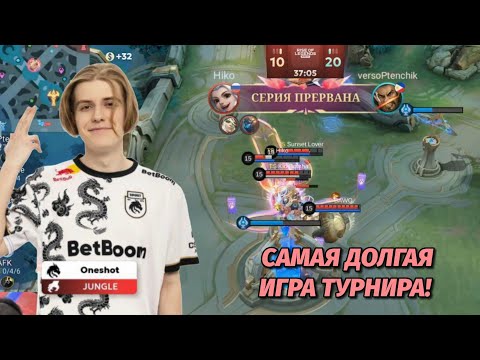 Видео: Игра длилась 37 минут! Team Spirit vs VERSO | Rise Of Legends