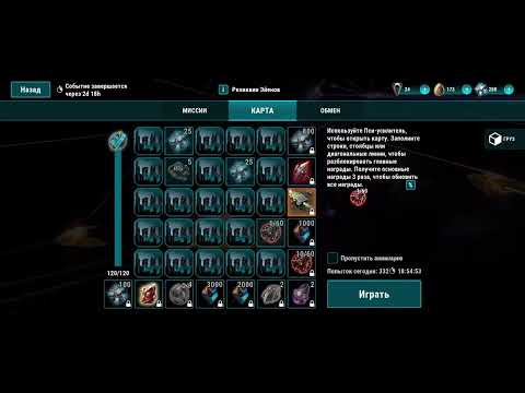 Видео: Stellar Wind Idle Гайд: Eiens Relics (Реликвии Ейенов)