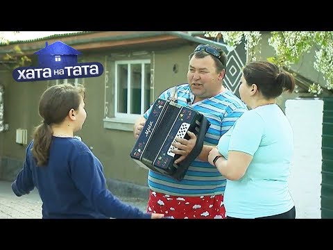 Видео: Александр Лукиянюк – Хата на тата 8 сезон. Выпуск 2 от 02.09.2019