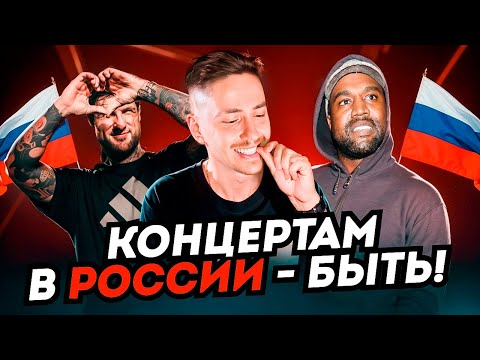 Видео: СКОРО КОНЦЕРТ SLAUGHTER TO PREVAIL В МОСКВЕ И ПРИ ЧЕМ ТУТ КАНЬЕ