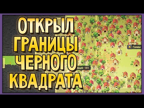 Видео: Открыл границы в Super WorldBox