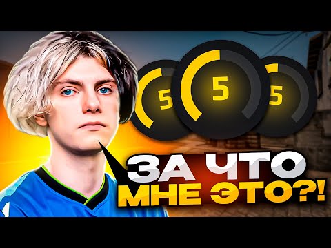 Видео: DEKO В ШОКЕ ОТ ИГРЫ 5 LVL FACEIT! | DEKO В ТИЛЬТЕ ИЗ-ЗА КОМАНДЫ В CS:GO