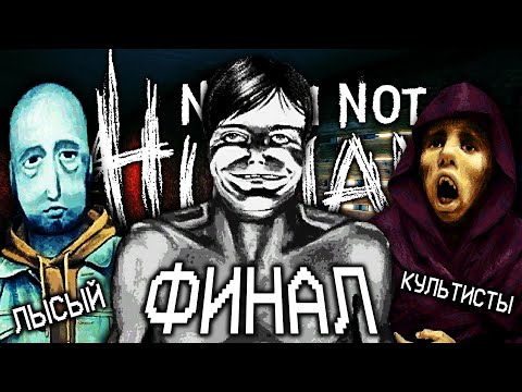 Видео: финал на оставшиеся концовки! прохождение no, i'm not a human! часть 4