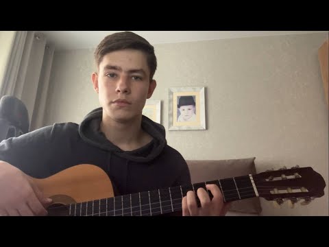 Видео: Джизус - Как красива зима в твоей комнате (cover by shk1n)