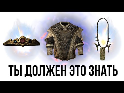 Видео: Skyrim - СЕКРЕТ ДЛЯ ЛУЧШЕГО МАГА В СКАЙРИМ ( Секреты 389)