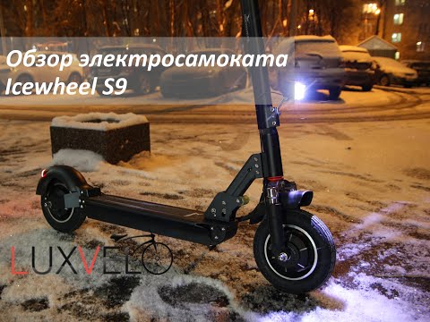 Видео: Электросамокат Icewheel S9. Обзор. Бюджетный 2x2.