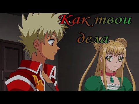 Видео: Клип инфинити надо - Дон и Сесилия ,,Как твои дела?" (ЗАКАЗ)