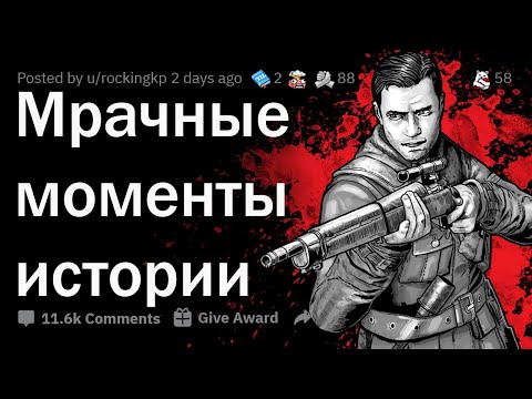 Видео: О каких МРАЧНЫХ моментах в истории мало кто знает?