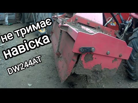 Видео: не тримає навіска DW244AT