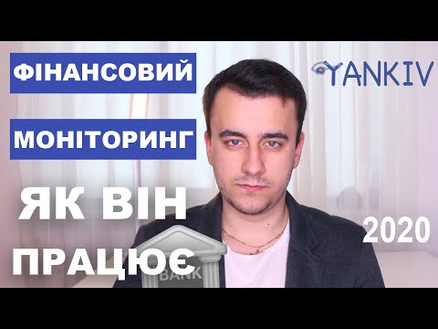 Видео: Фінансовий моніторинг від 5000 грн - що відомо з практики