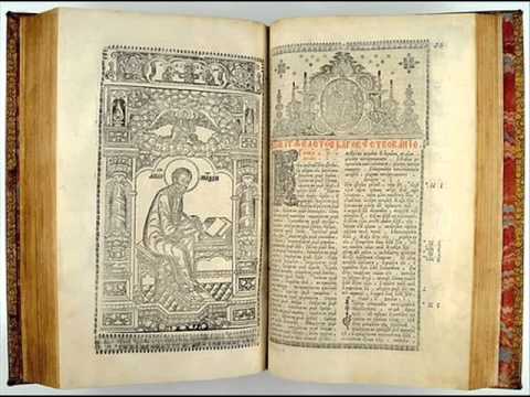 Видео: Прот. Андрей Ткачев. Истинность Священного Писания