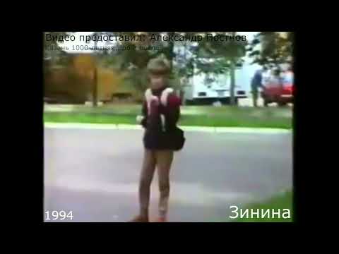 Видео: Смонтировал. Редчайшие архивные кадры. Ершова/Вишневского/Зинина/Горького. 1994 год.