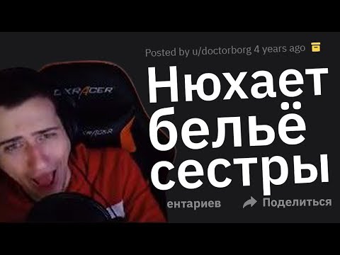 Видео: Hellyeahplay смотрит: СУМАСШЕДШИЕ Признания Людей Под Синькой