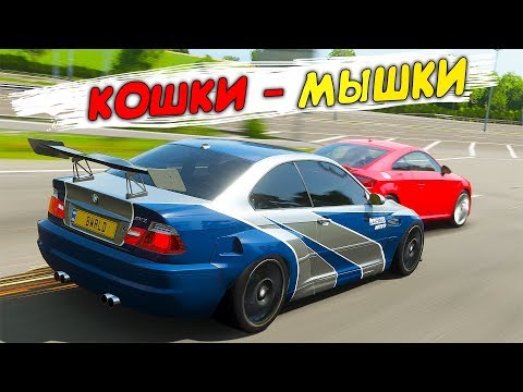 Видео: КОШКИ МЫШКИ В FORZA HORIZON 4 С РЕАЛЬНЫМИ ПОВРЕЖДЕНИЯМИ! ПОЛИЦЕЙСКИЕ ПОГОНИ FH4